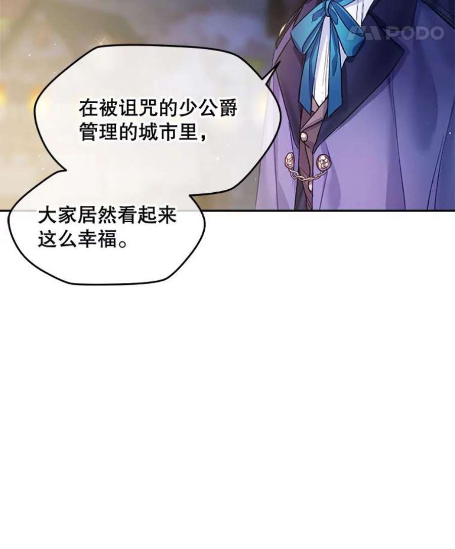 老公太可爱了怎么办7.同游庆典（2）