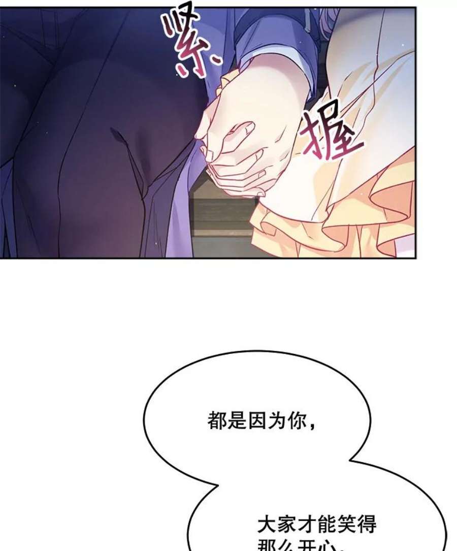 老公太可爱了怎么办7.同游庆典（2）