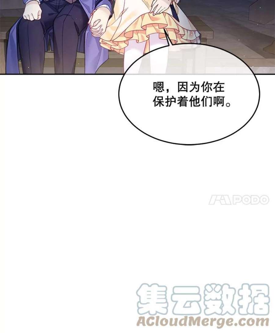 老公太可爱了怎么办7.同游庆典（2）