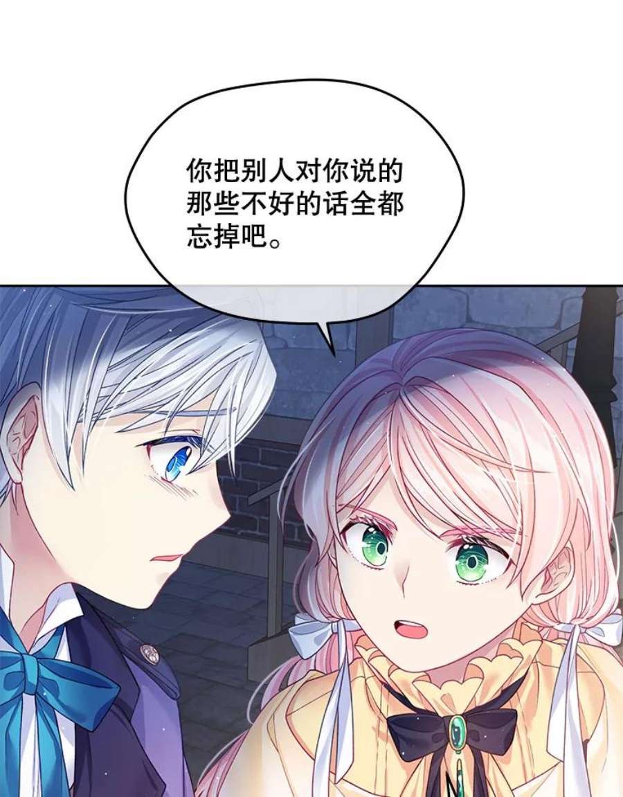老公太可爱了怎么办7.同游庆典（2）