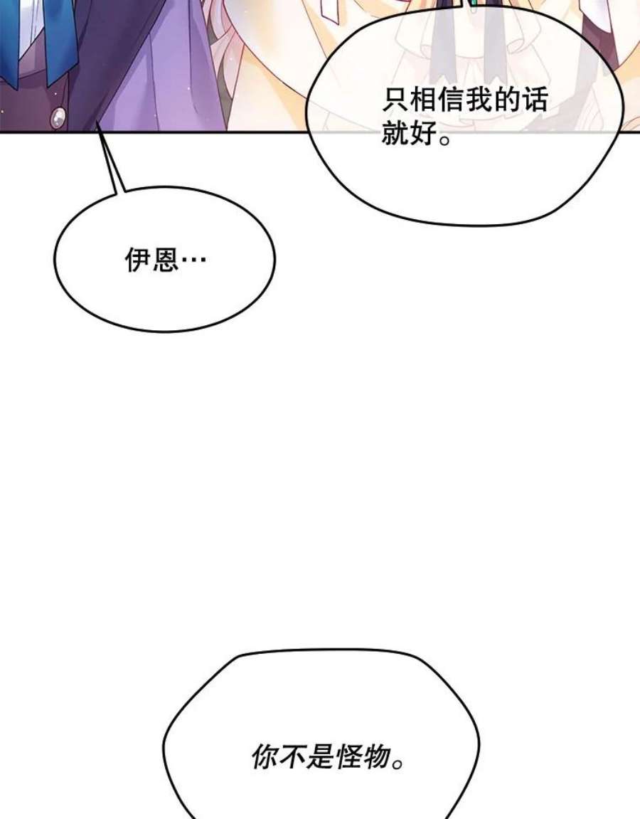 老公太可爱了怎么办7.同游庆典（2）