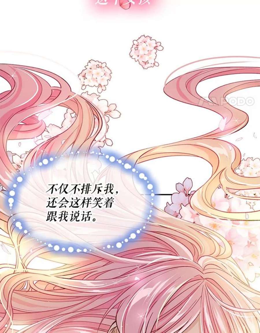 老公太可爱了怎么办7.同游庆典（2）