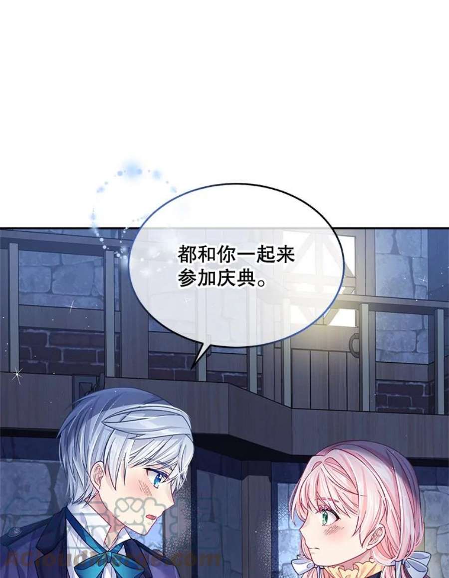 老公太可爱了怎么办7.同游庆典（2）