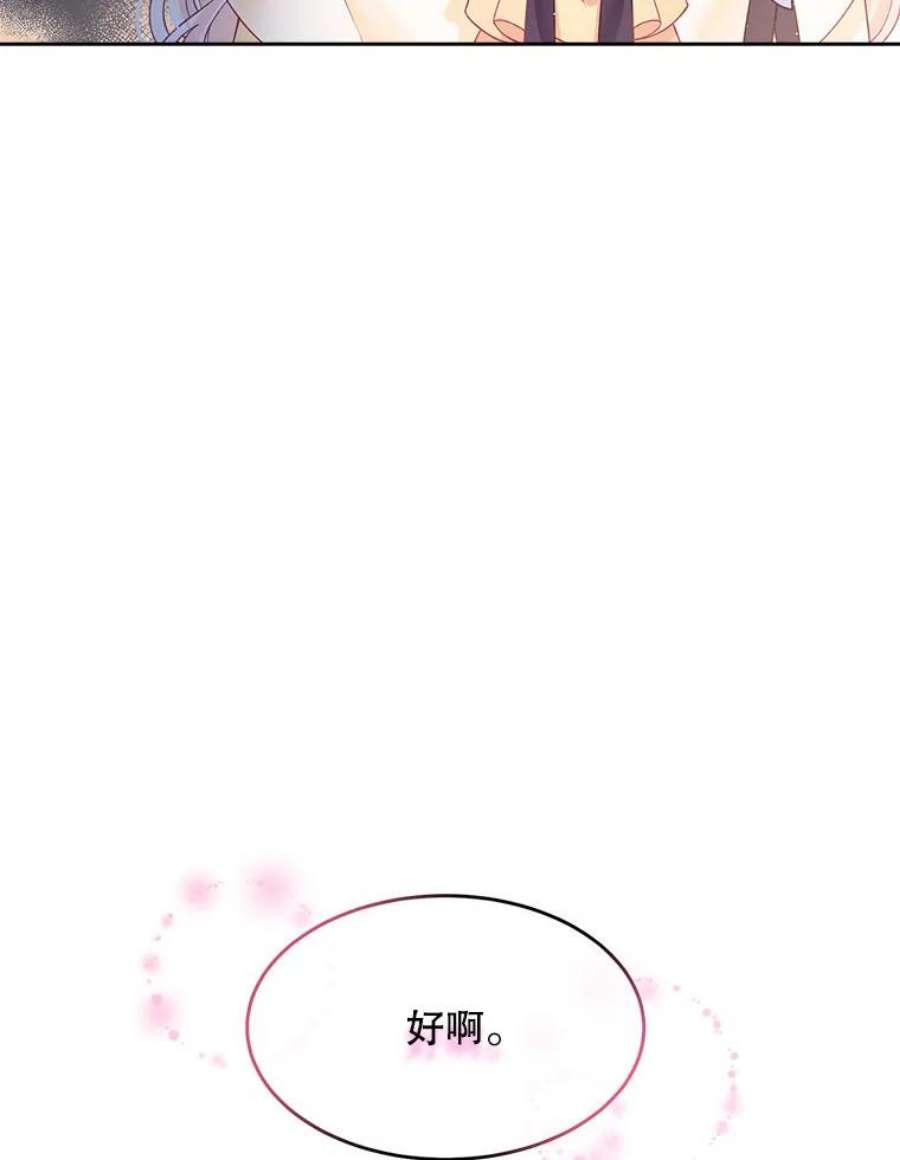 老公太可爱了怎么办7.同游庆典（2）