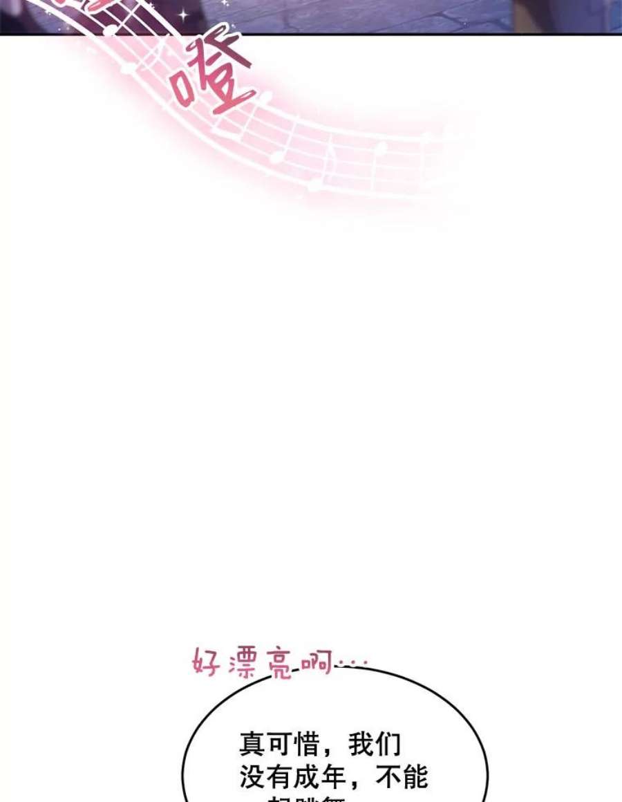 老公太可爱了怎么办7.同游庆典（2）