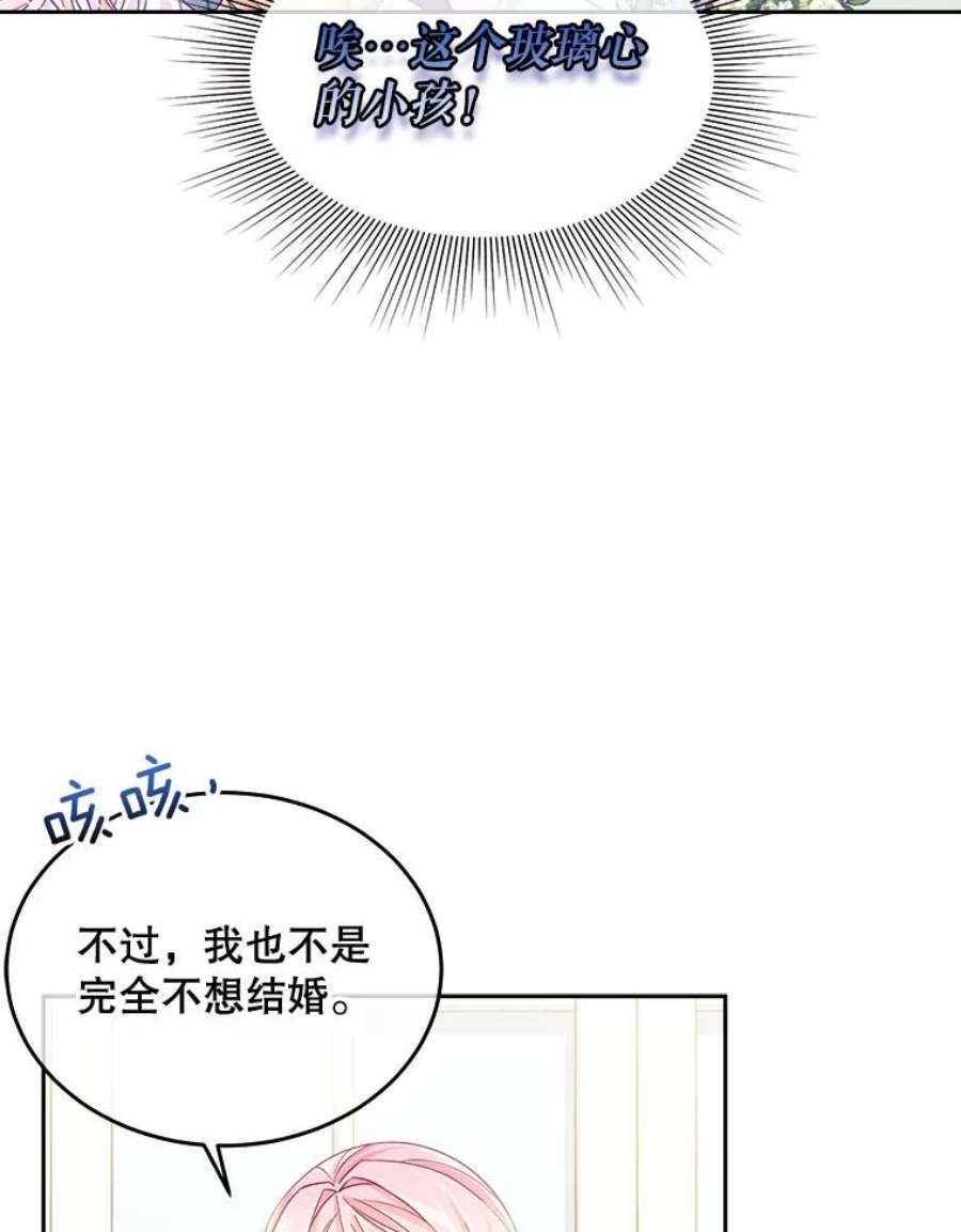 老公太可爱了怎么办7.同游庆典（2）