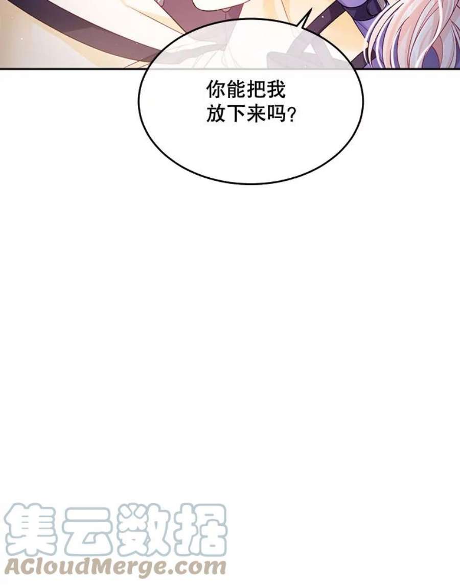 老公太可爱了怎么办7.同游庆典（2）