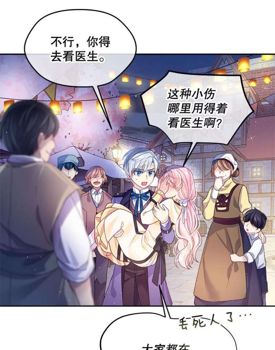 老公太可爱了怎么办7.同游庆典（2）