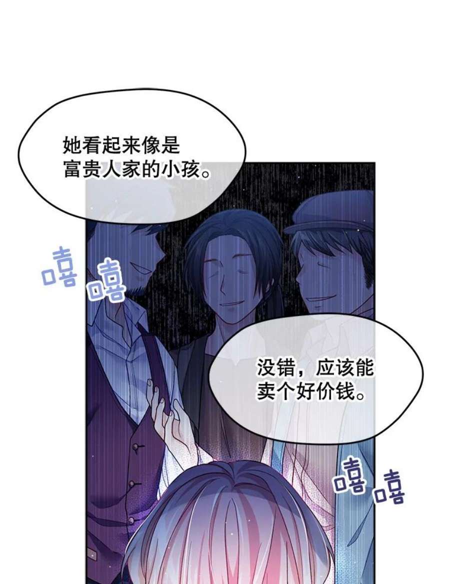老公太可爱了怎么办8.伊尔莉遇险
