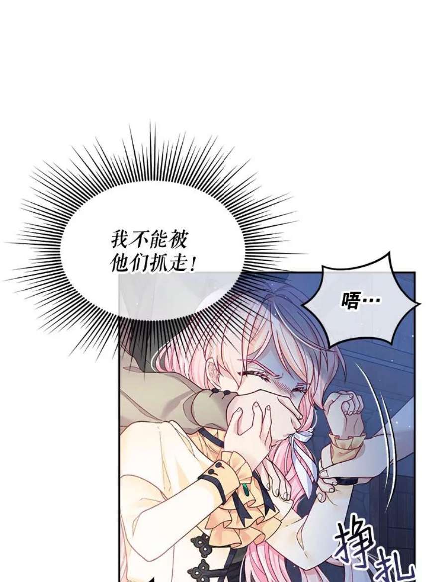 老公太可爱了怎么办8.伊尔莉遇险