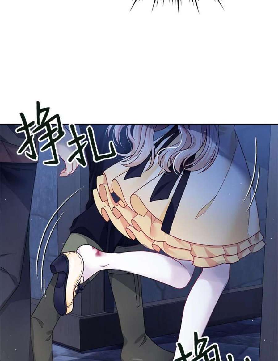 老公太可爱了怎么办8.伊尔莉遇险