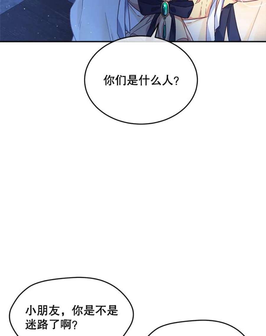 老公太可爱了怎么办8.伊尔莉遇险