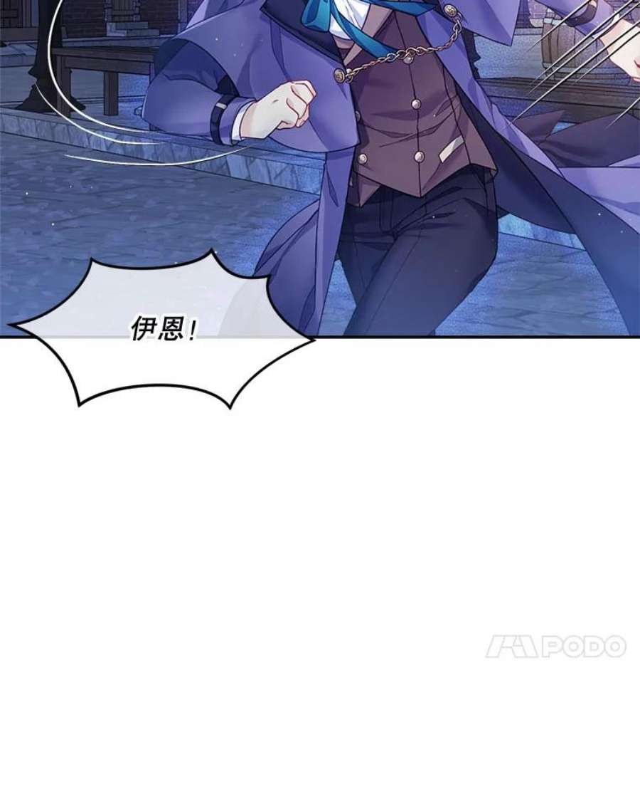 老公太可爱了怎么办8.伊尔莉遇险