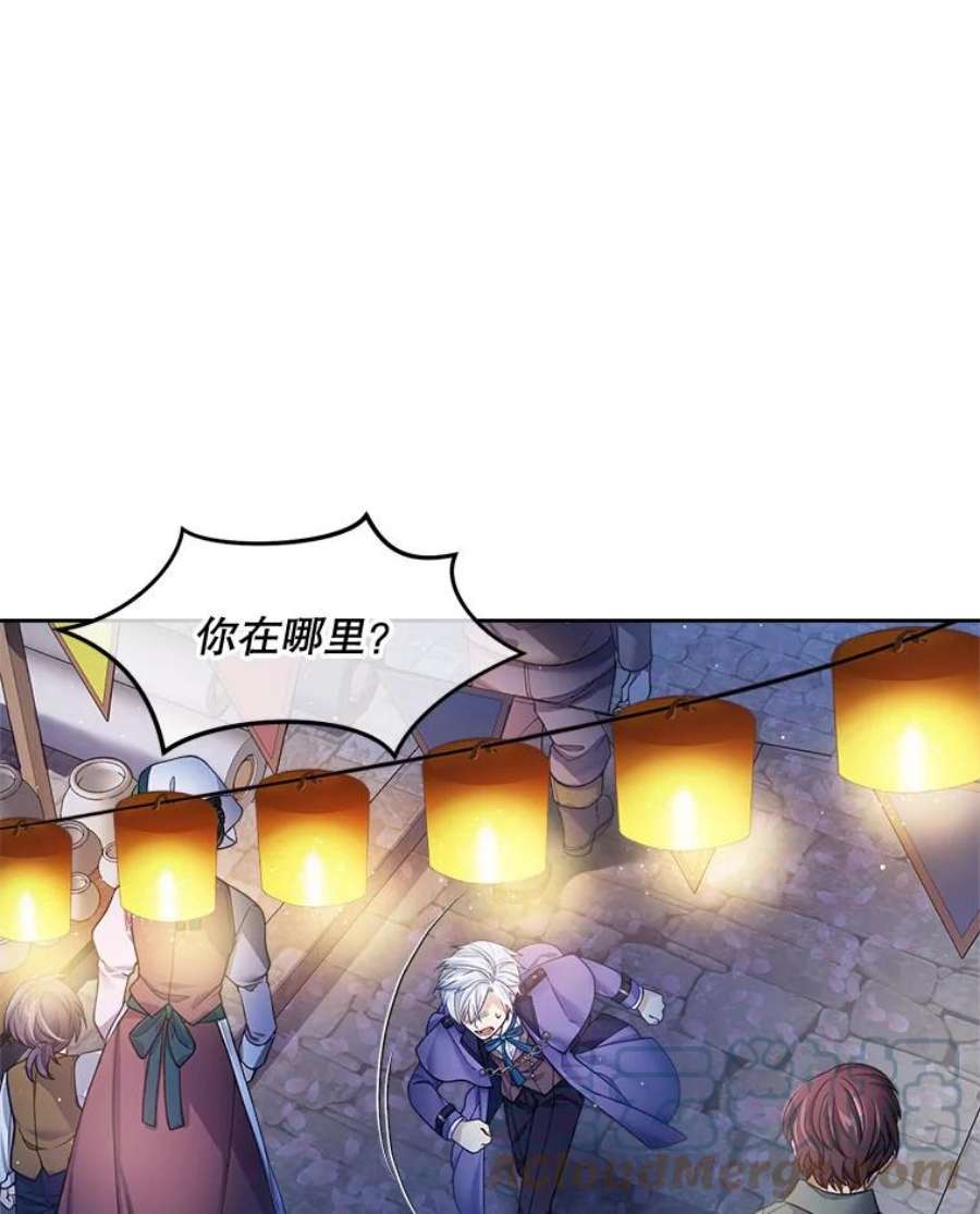 老公太可爱了怎么办8.伊尔莉遇险
