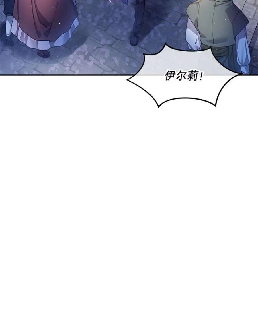 老公太可爱了怎么办8.伊尔莉遇险