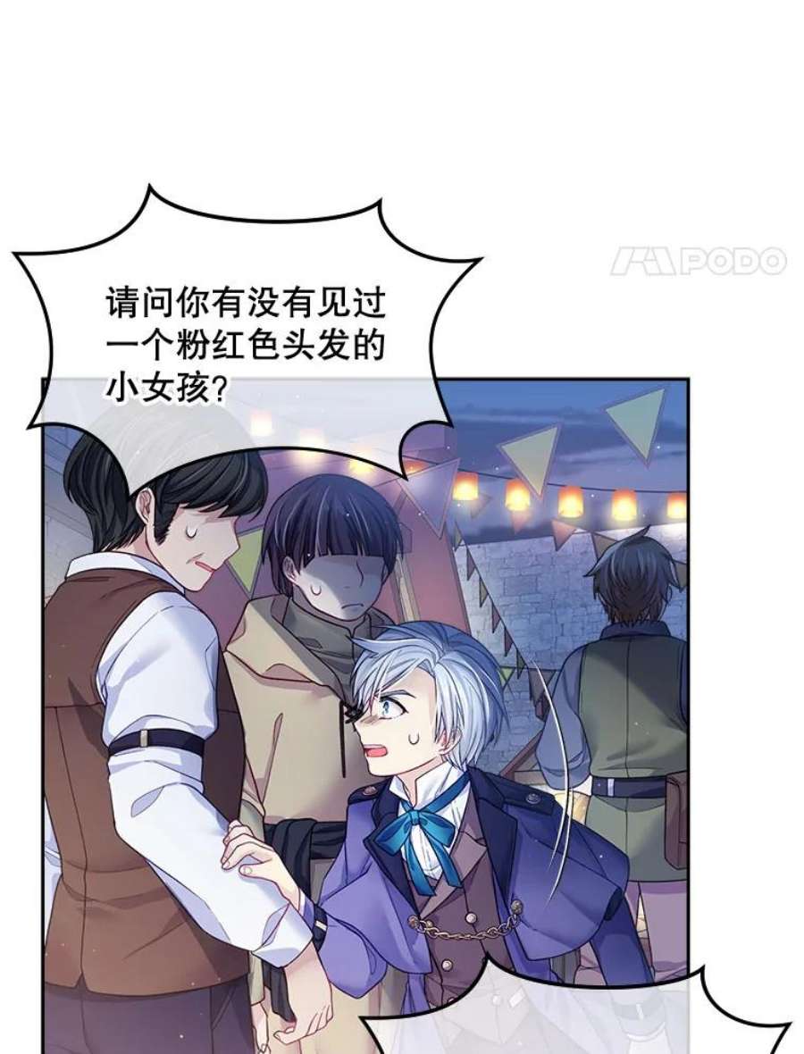 老公太可爱了怎么办8.伊尔莉遇险