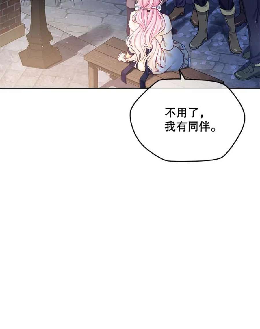 老公太可爱了怎么办8.伊尔莉遇险