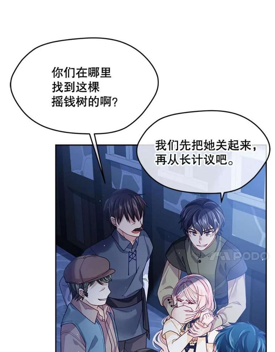 老公太可爱了怎么办8.伊尔莉遇险