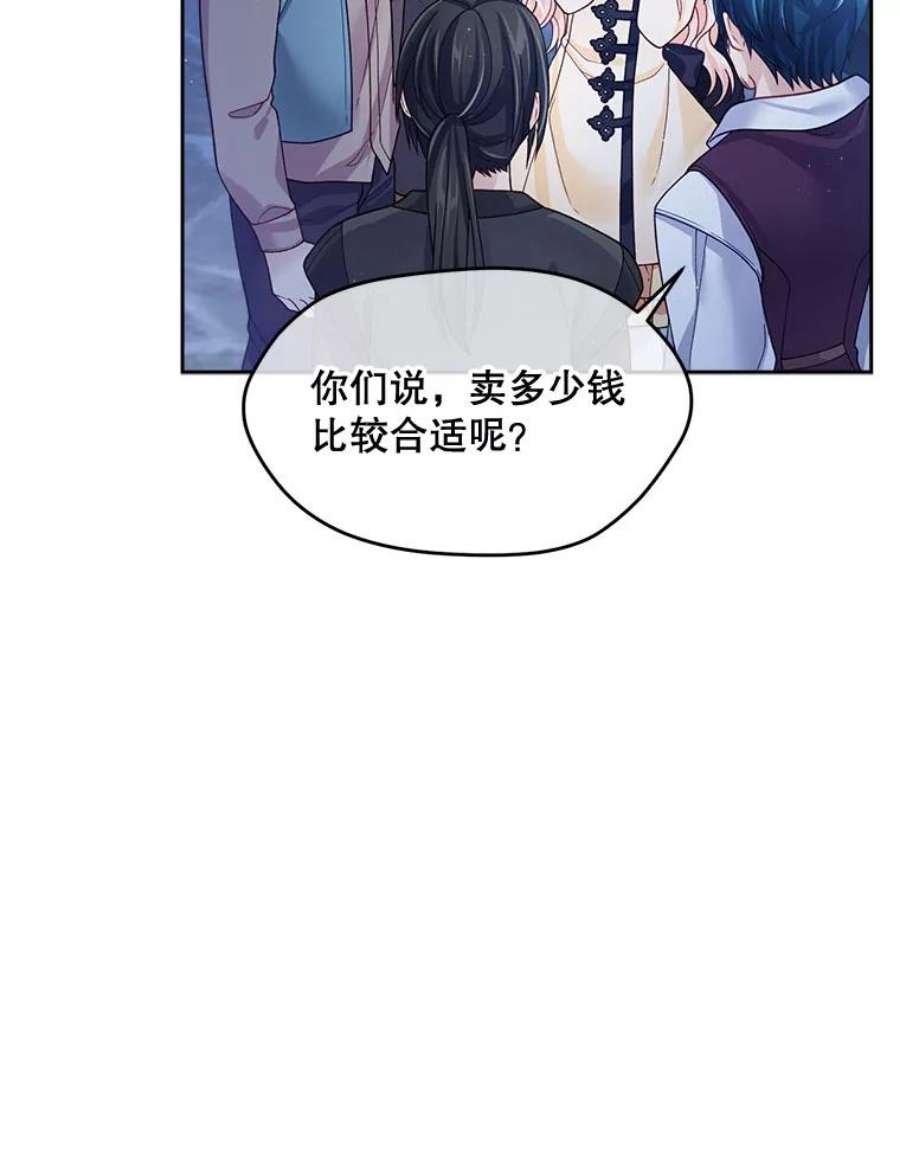 老公太可爱了怎么办8.伊尔莉遇险