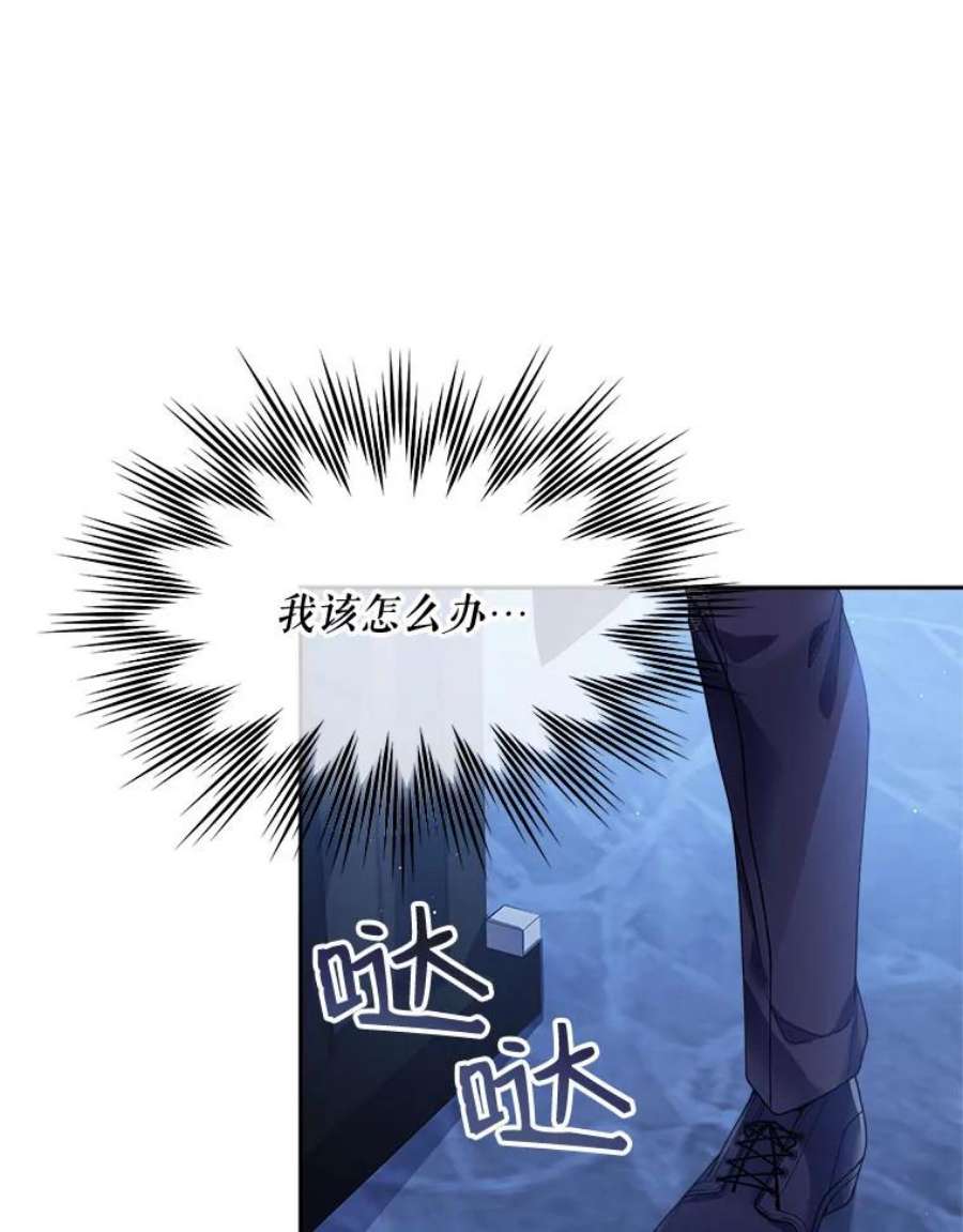 老公太可爱了怎么办8.伊尔莉遇险