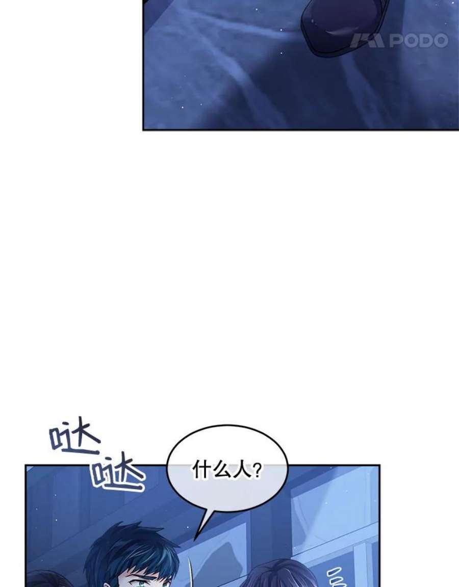 老公太可爱了怎么办8.伊尔莉遇险