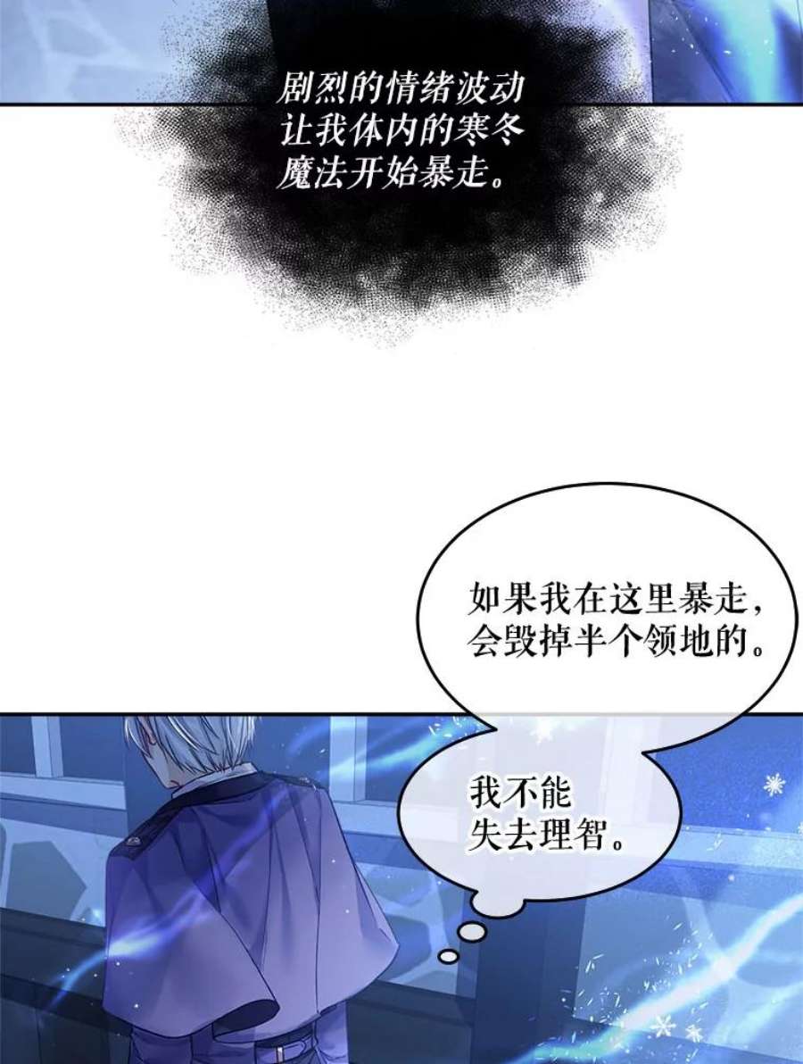 老公太可爱了怎么办8.伊尔莉遇险
