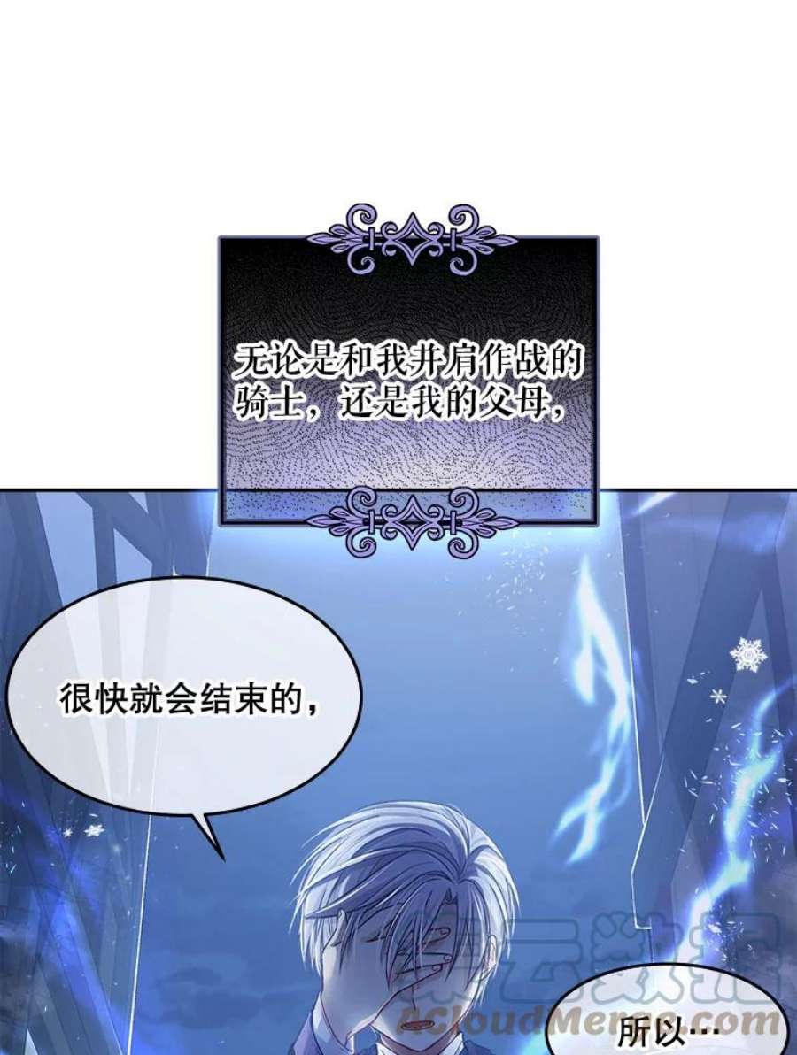 老公太可爱了怎么办8.伊尔莉遇险