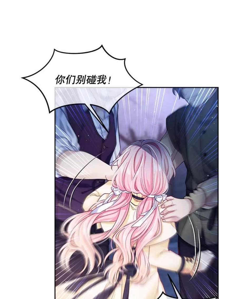 老公太可爱了怎么办8.伊尔莉遇险