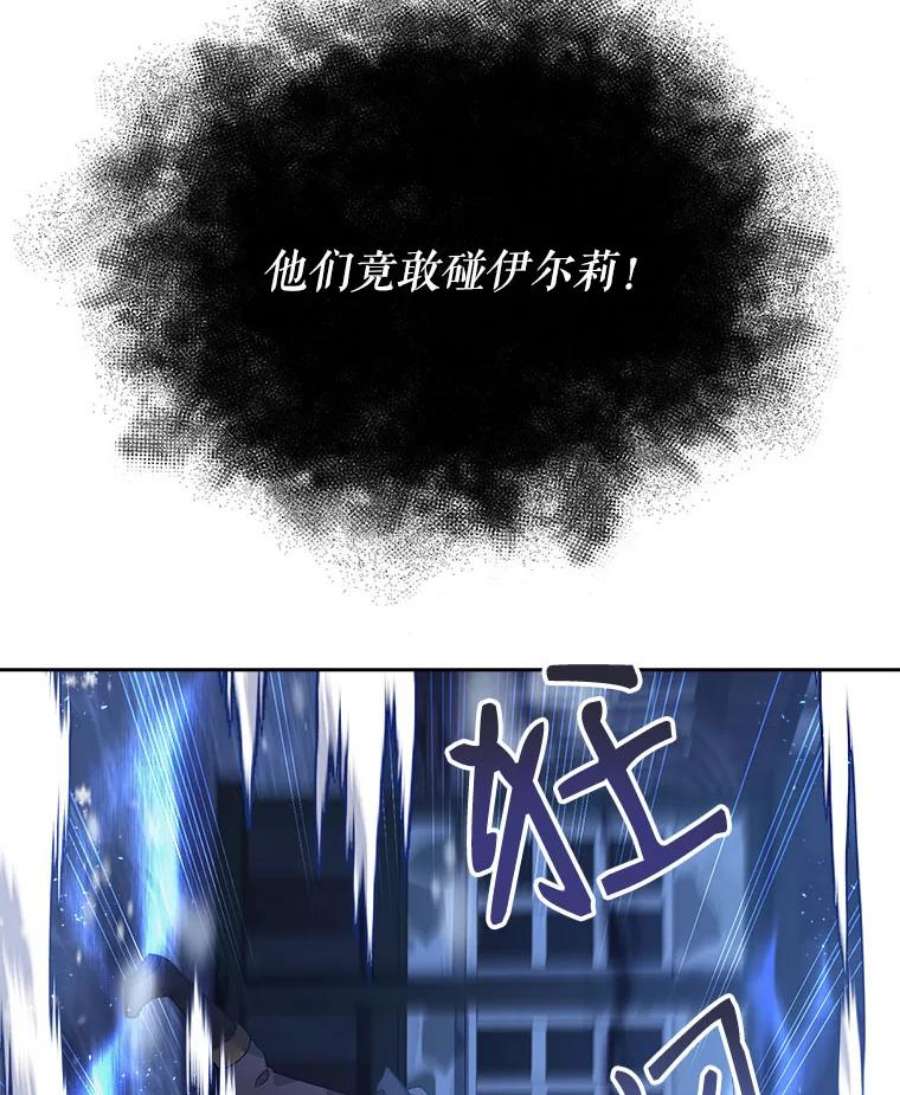 老公太可爱了怎么办8.伊尔莉遇险