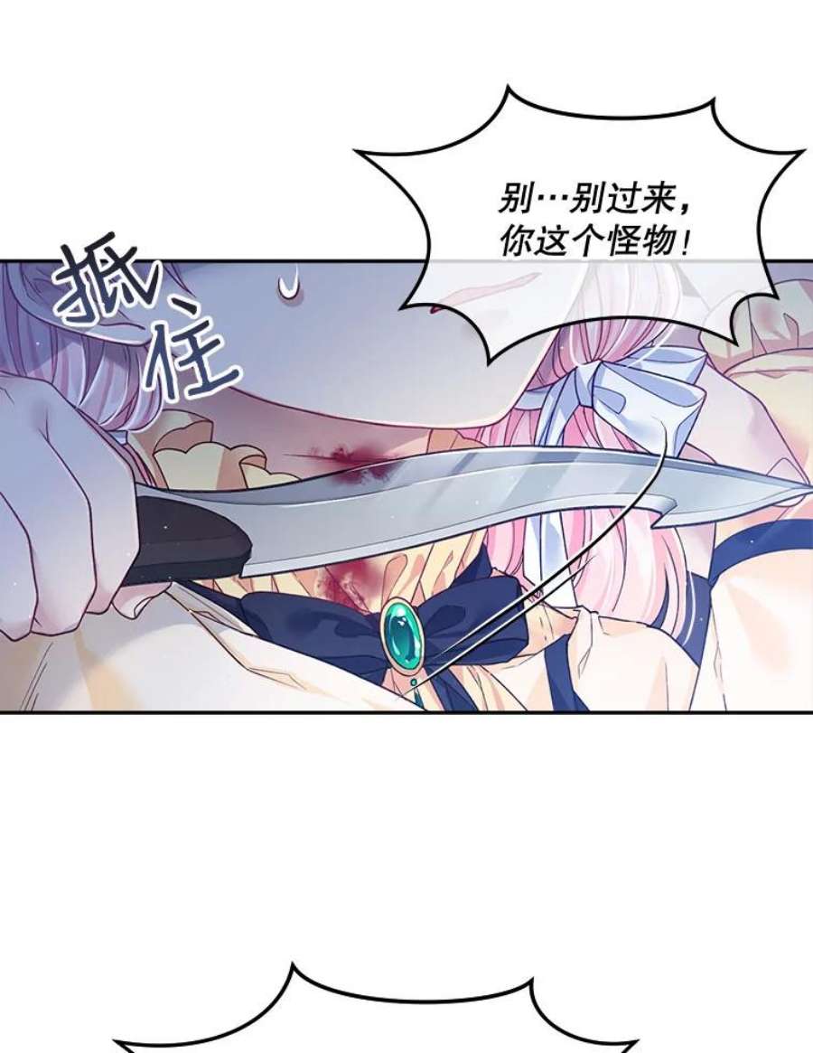 老公太可爱了怎么办8.伊尔莉遇险