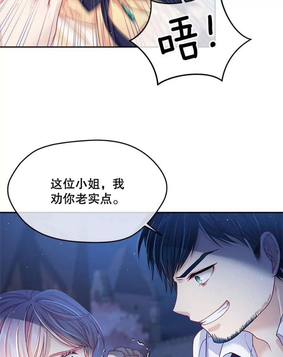 老公太可爱了怎么办8.伊尔莉遇险
