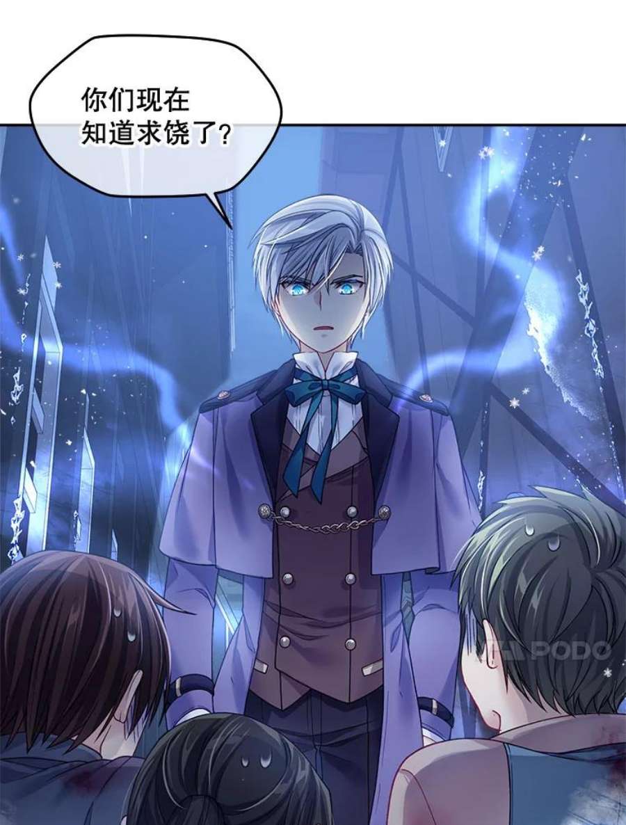 老公太可爱了怎么办8.伊尔莉遇险