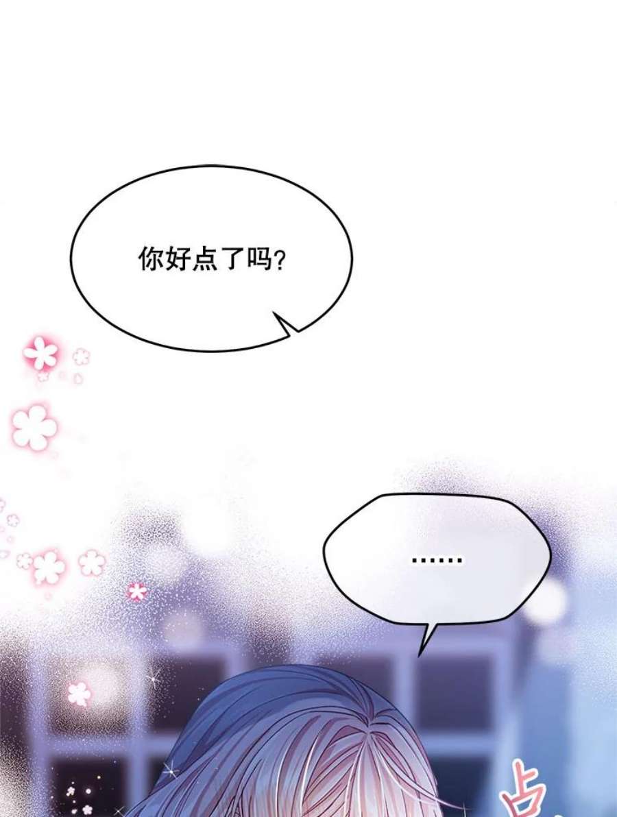 老公太可爱了怎么办9.我们话家吧