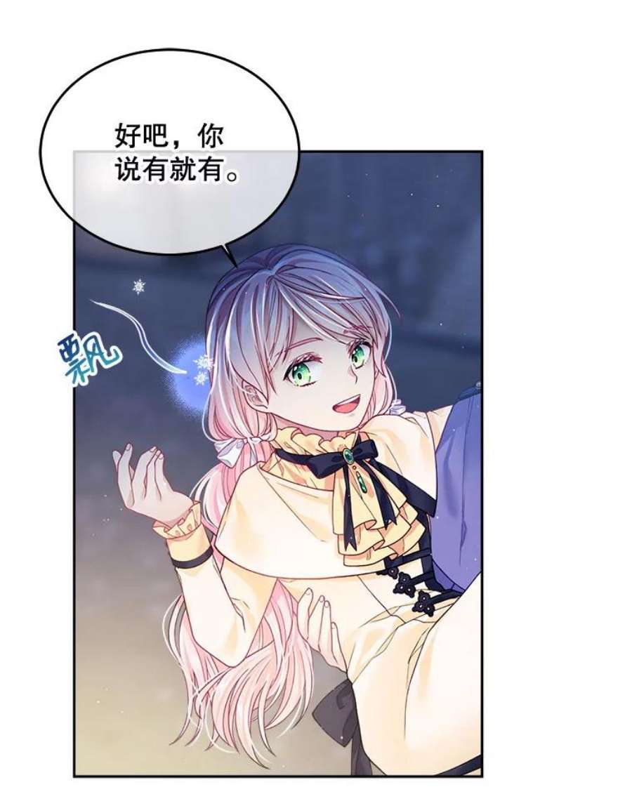 老公太可爱了怎么办9.我们话家吧