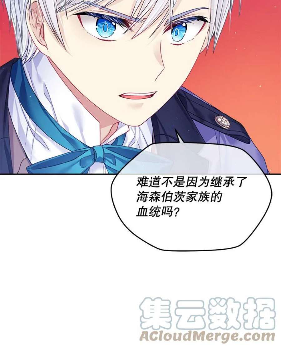 老公太可爱了怎么办10.公爵震怒