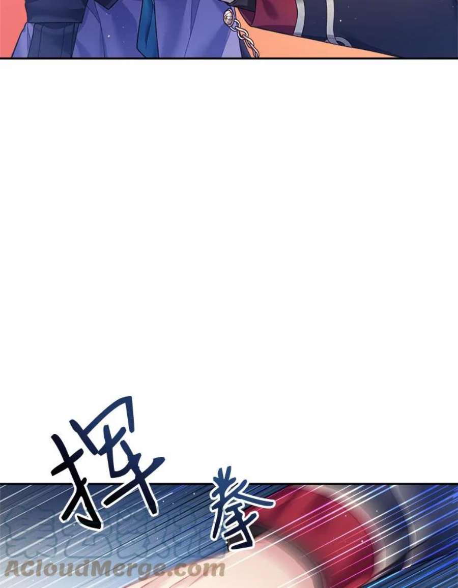 老公太可爱了怎么办10.公爵震怒
