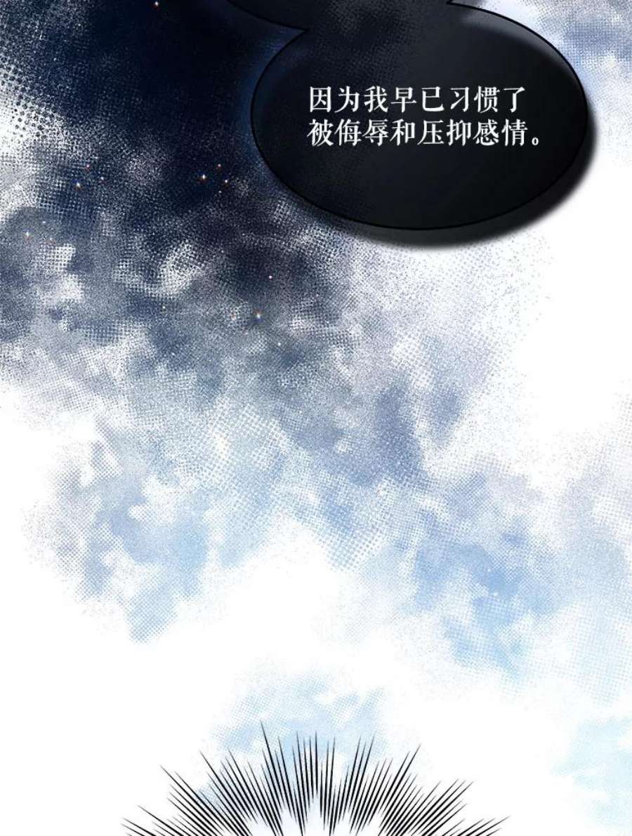 老公太可爱了怎么办10.公爵震怒