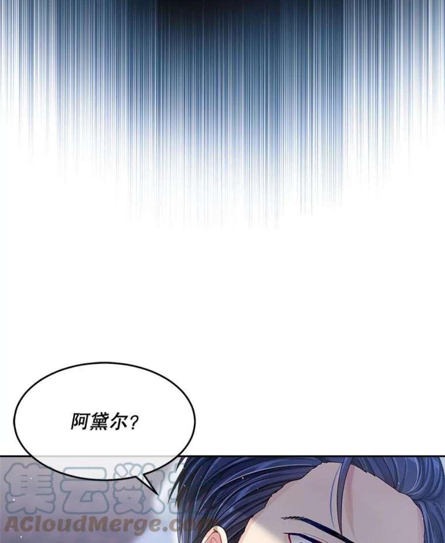 老公太可爱了怎么办10.公爵震怒