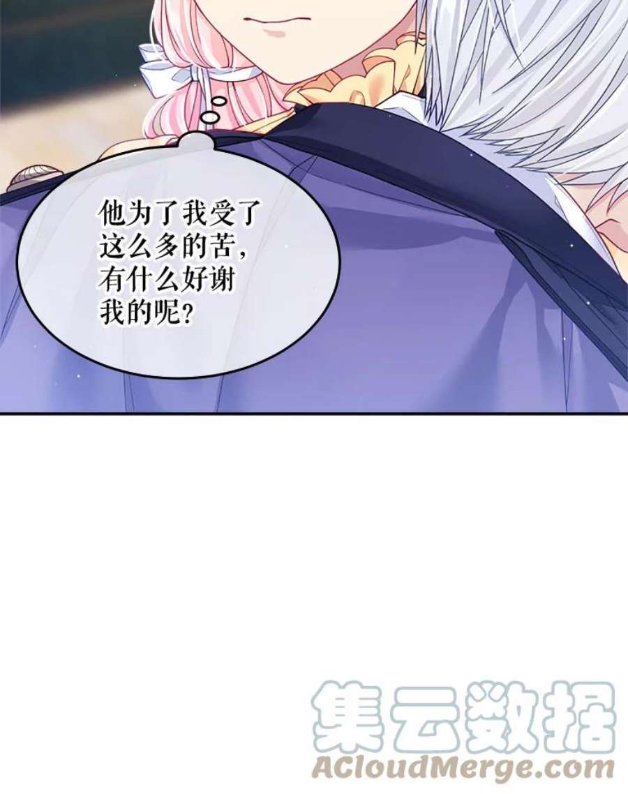 老公太可爱了怎么办11.禁足