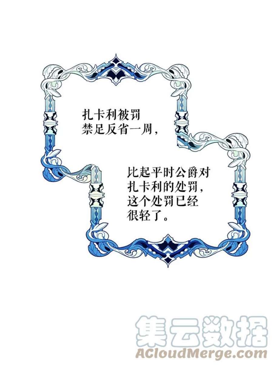 老公太可爱了怎么办11.禁足