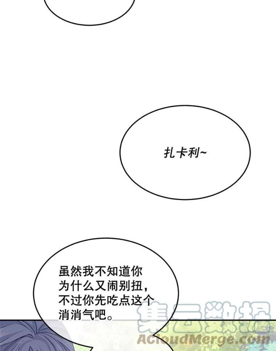 老公太可爱了怎么办11.禁足