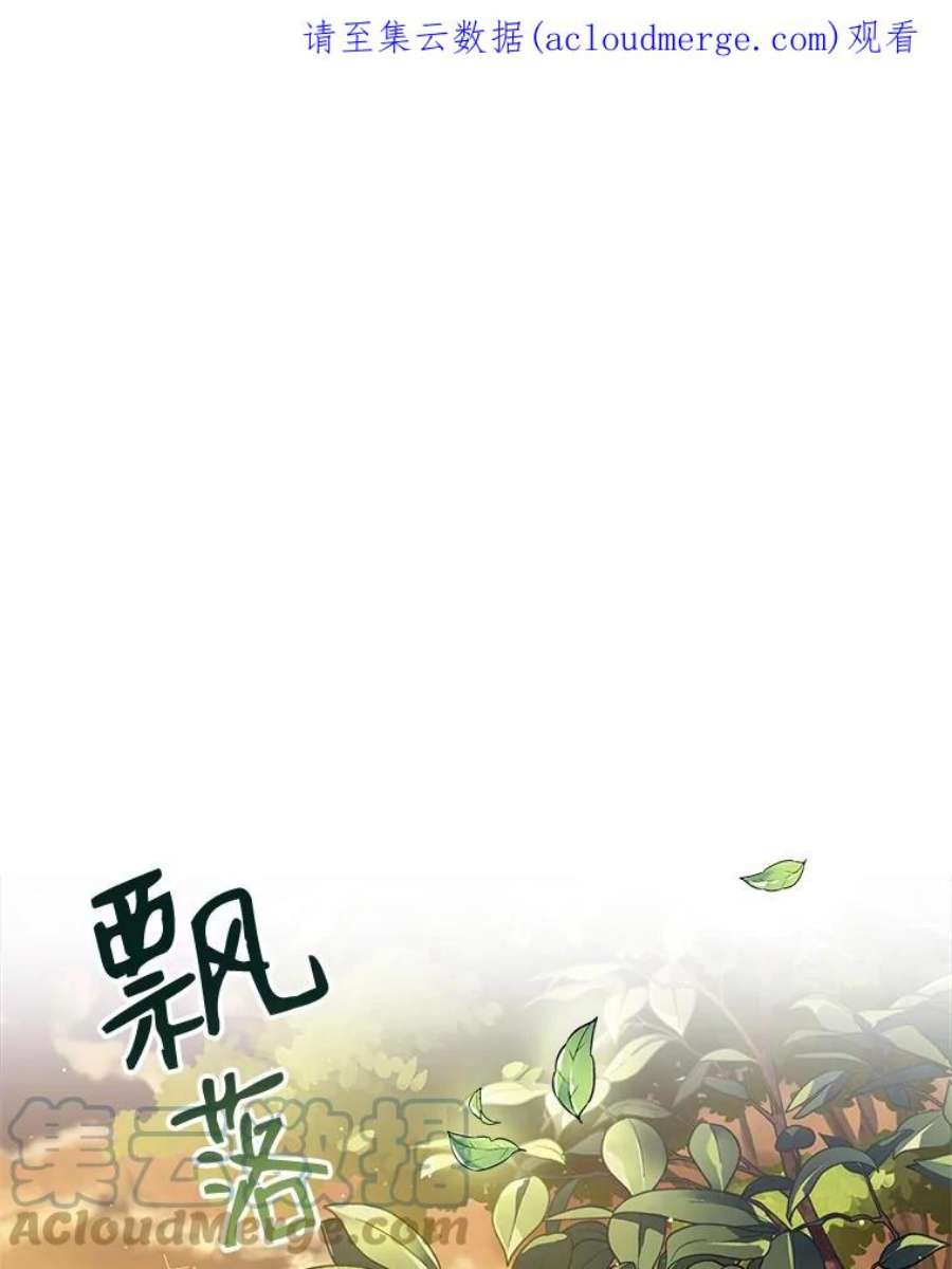 老公太可爱了怎么办12.出征讨伐