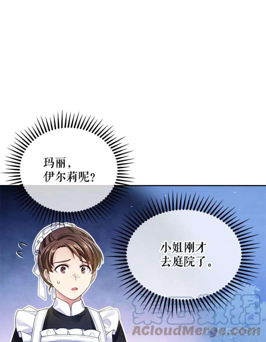 老公太可爱了怎么办12.出征讨伐