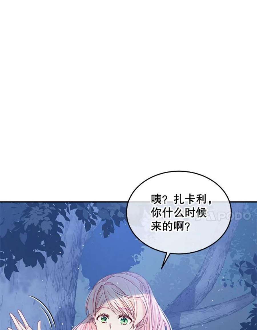 老公太可爱了怎么办12.出征讨伐