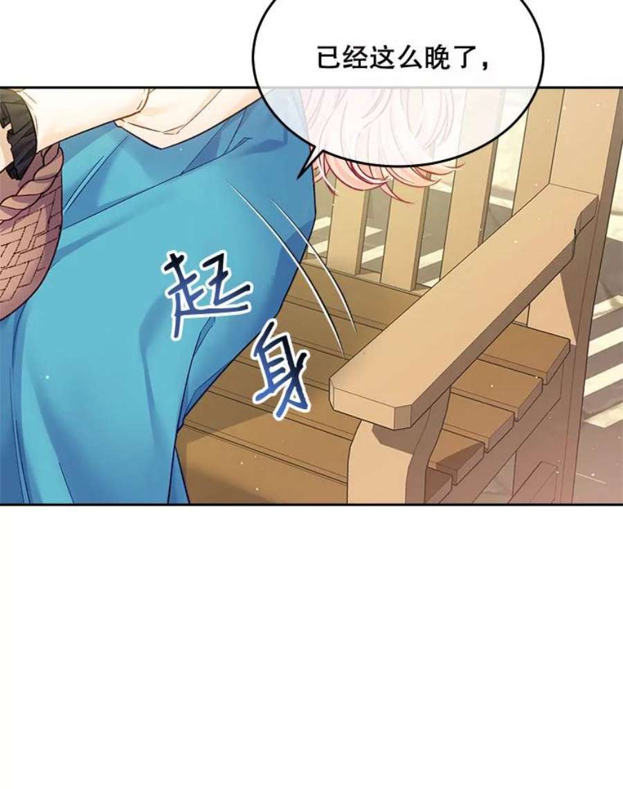 老公太可爱了怎么办12.出征讨伐