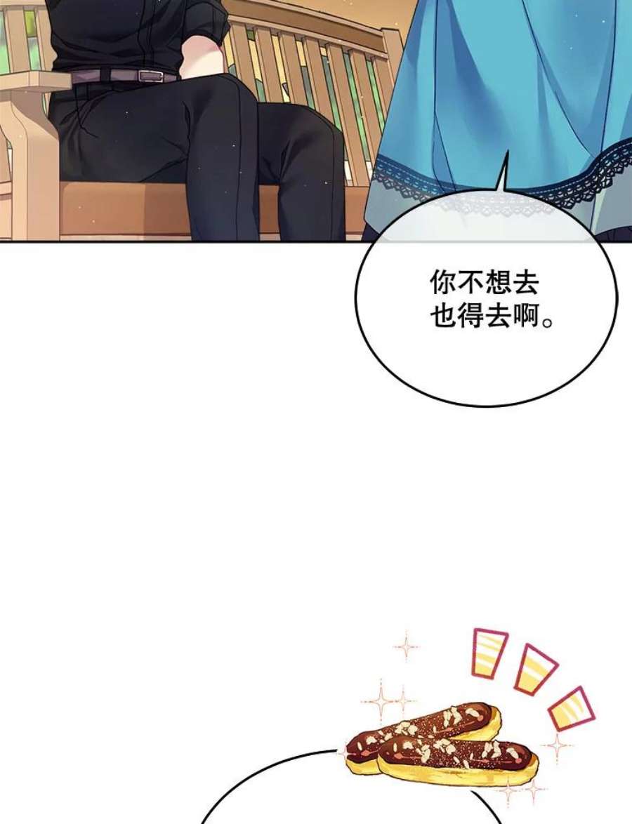 老公太可爱了怎么办12.出征讨伐