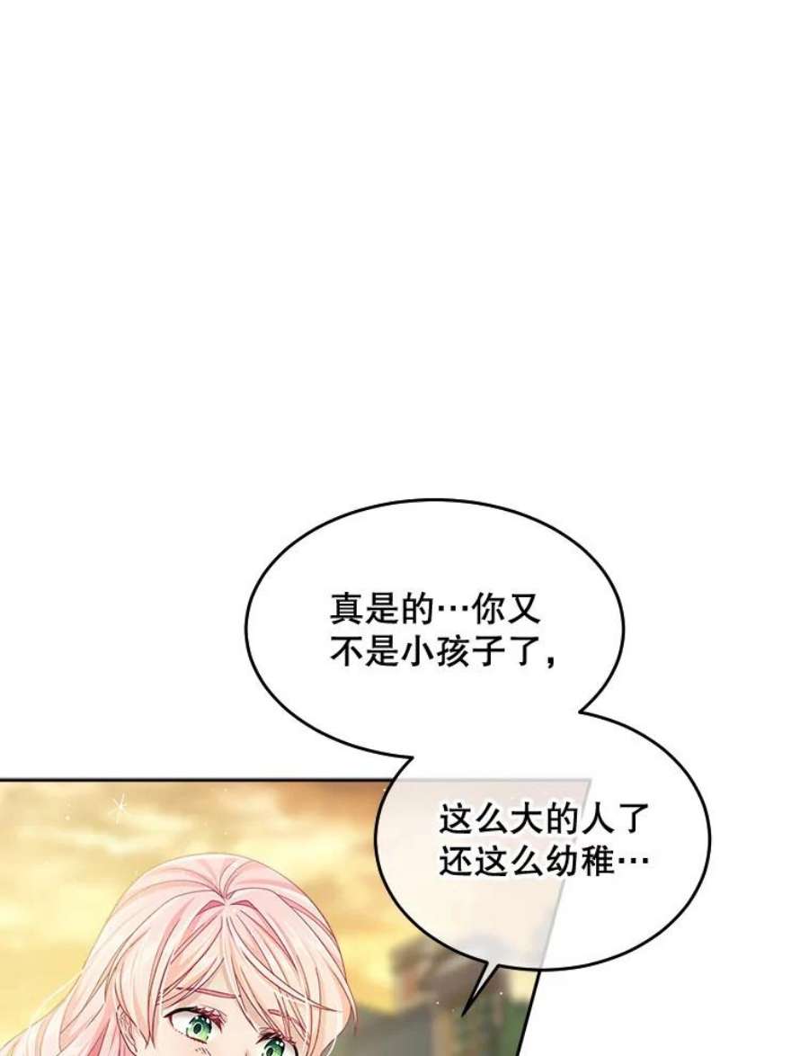 老公太可爱了怎么办12.出征讨伐