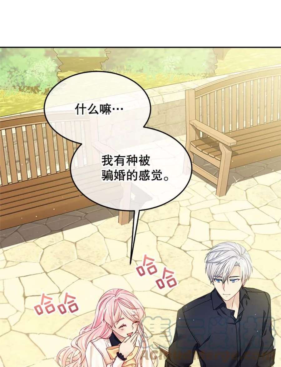 老公太可爱了怎么办12.出征讨伐