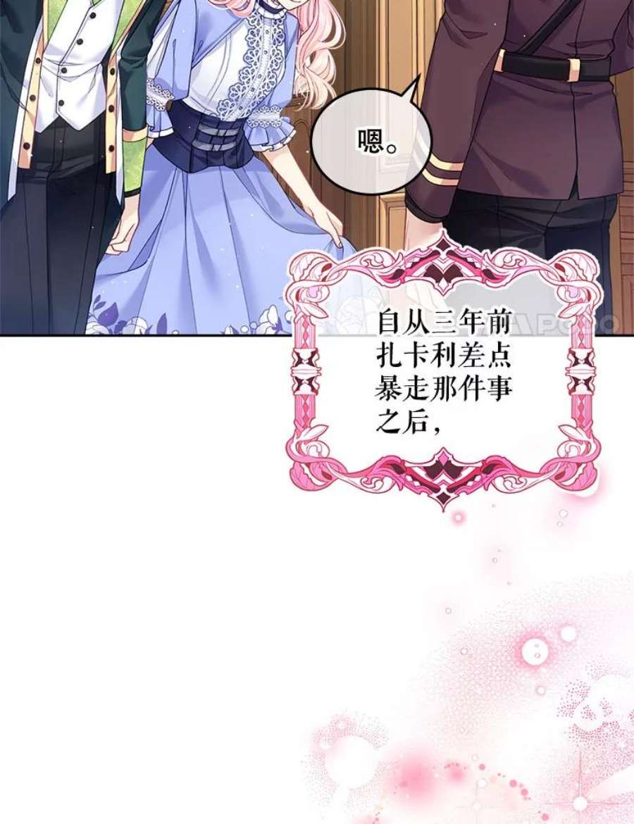 老公太可爱了怎么办12.出征讨伐