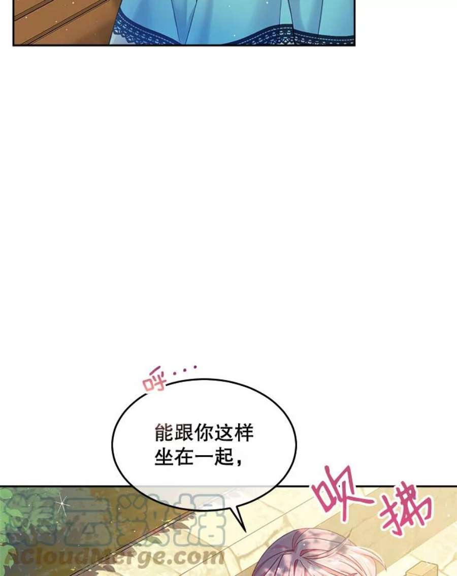 老公太可爱了怎么办12.出征讨伐